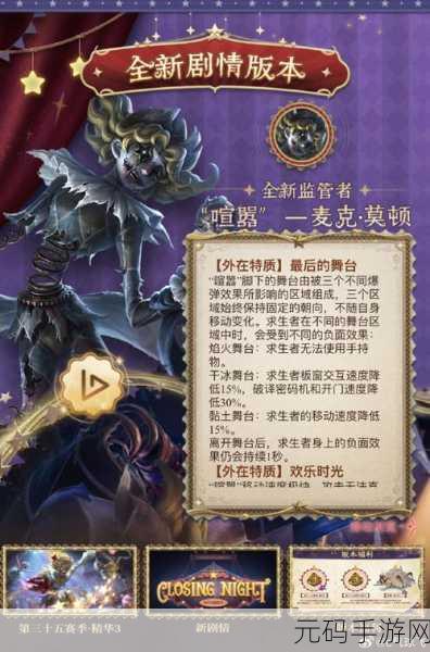 手游资讯,第五人格文豪笔触下的第三波风潮即将席卷而来