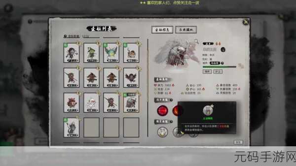 鬼谷八荒人物关系培养全攻略