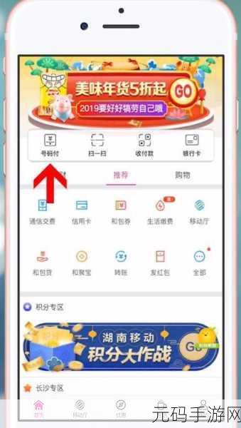 轻松找到移动和包支付 APP 并搞定支付设置