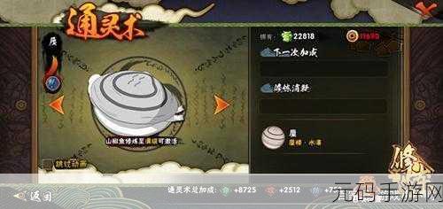 火影忍者手游通灵兽蜃,高伤害与移动速度加成的双重惊喜