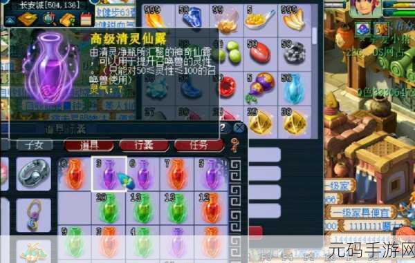 梦幻西游手游,清灵仙露选择指南,助你宠物战力飙升