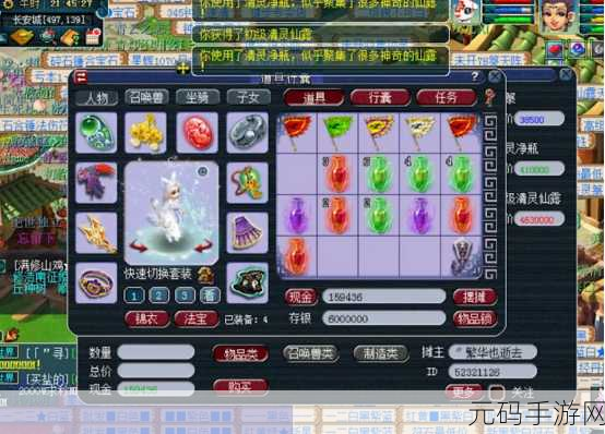 梦幻西游手游,清灵仙露选择指南,助你宠物战力飙升