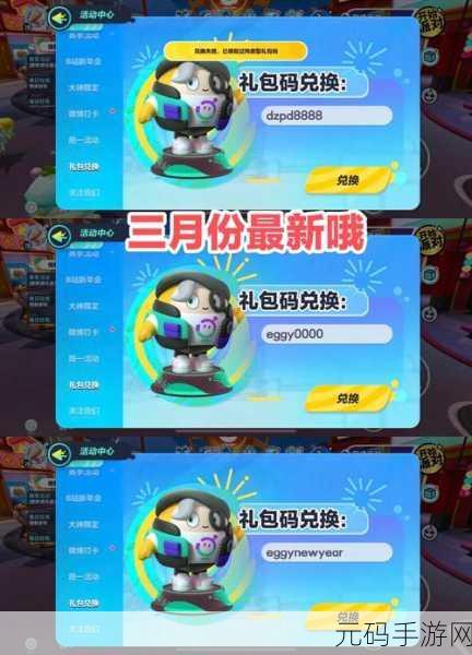 超神小队最新兑换码大放送，手游资讯速递！