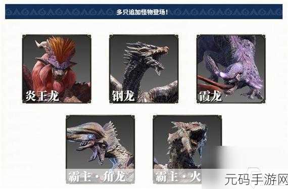 怪物猎人手游新动向,连击之秘——心得珠子力量全面解析