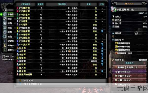 怪物猎人手游新动向,连击之秘——心得珠子力量全面解析