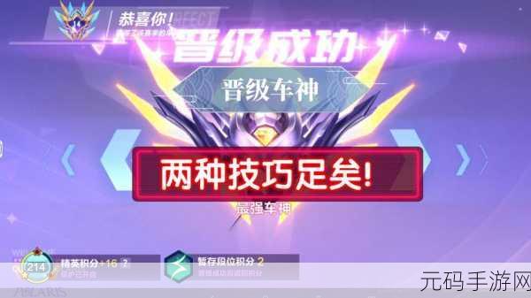 QQ飞车手游S1赛季奖励大揭秘,追逐荣耀,点燃车神梦想!