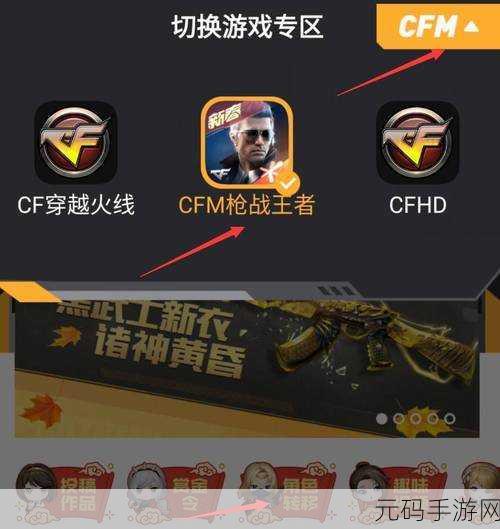 手游资讯，2025年苹果手机与CF手游安卓组队问题详解