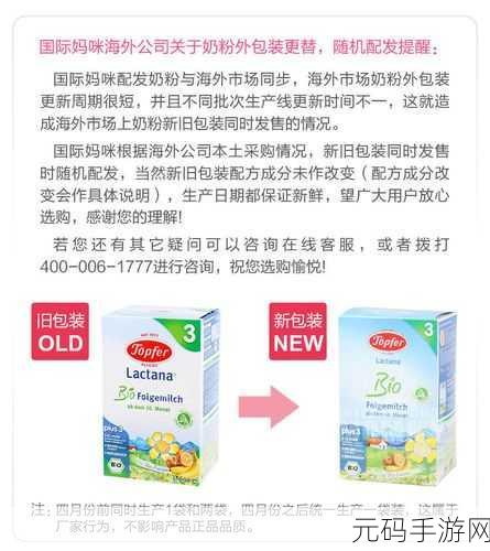 国际妈咪 APP 海外仓商品真伪大揭秘