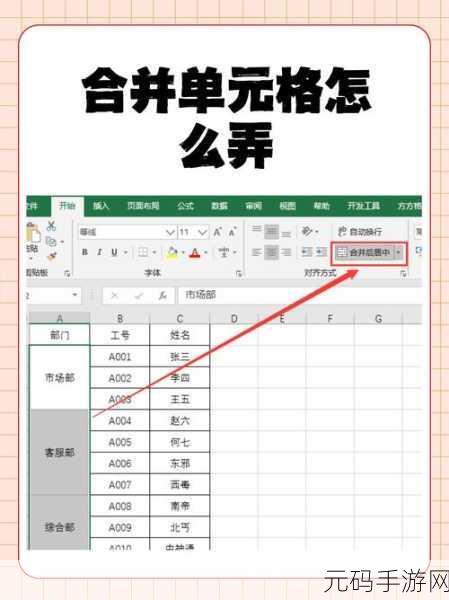 Excel 单元格数据,轻松添加涨降图标秘籍