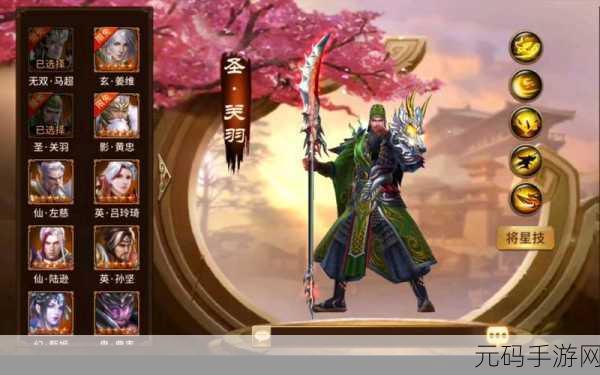 极无双2关羽武将搭配深度解析,揭秘副将组合制胜之道