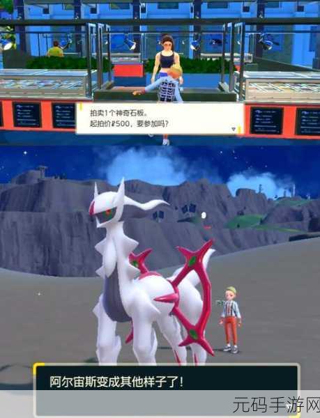 宝可梦朱紫,安抚之铃获取全攻略