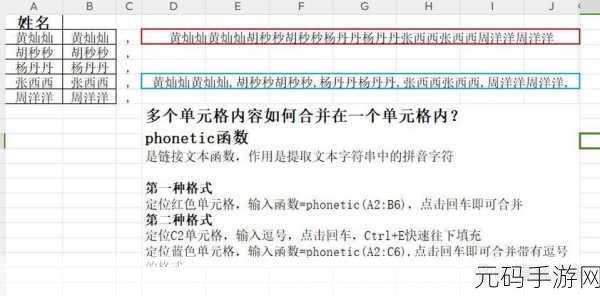 WPS 2019 多单元格内容合并秘籍大公开
