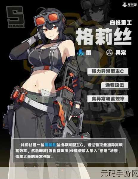 绝区零格莉丝配队全攻略