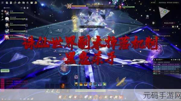 诛仙手游新版本探秘,解锁未知之地,揭秘隐藏支线任务