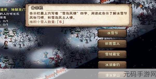 烟雨江湖雪人许愿活动全攻略,解锁冬日奇遇,赢取限定好礼