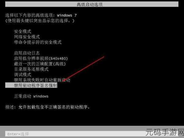解决 Win10 启动蓝屏的关键,禁用驱动程序强制签名