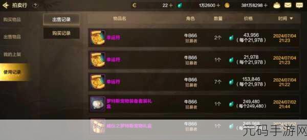 DNF玩家必看,深度解析寄售担保平台哪家更安全可靠