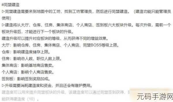 手游资讯指令,航海王热血航线——深度攻略之个人商店等级提升策略