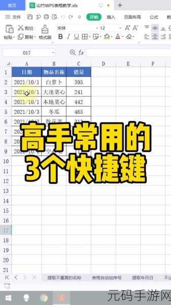 WPS 另存为操作指南,位置与步骤全解析