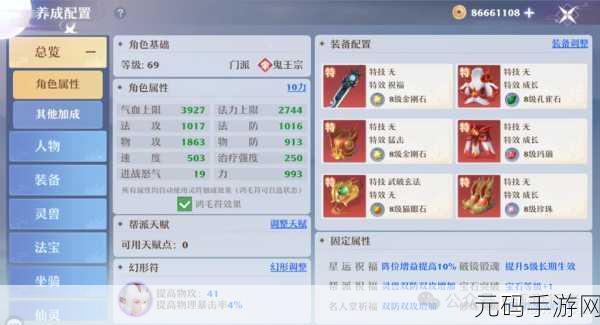 梦幻新诛仙,神兽大圣加点攻略,解锁战力飙升的秘密武器