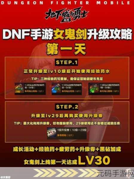 DNF女剑士新职业剑影舞动荣耀登场,手游版本重大更新资讯