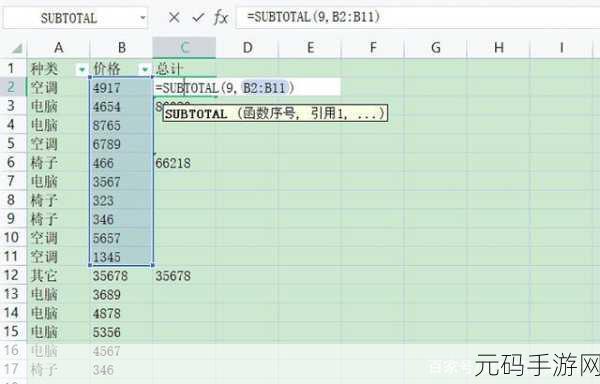 Excel 里同姓名数据求和秘籍大揭秘