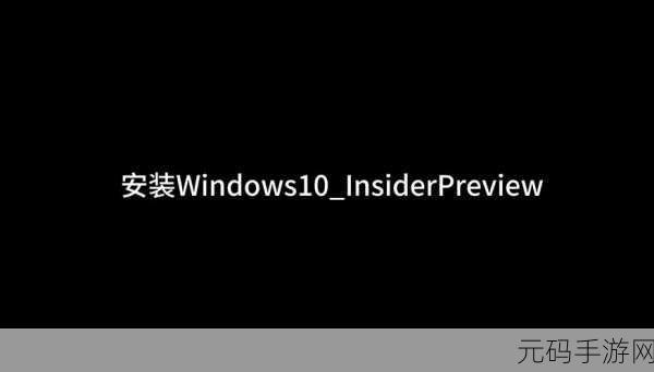 Win10 2023 最新版本镜像极速下载指南