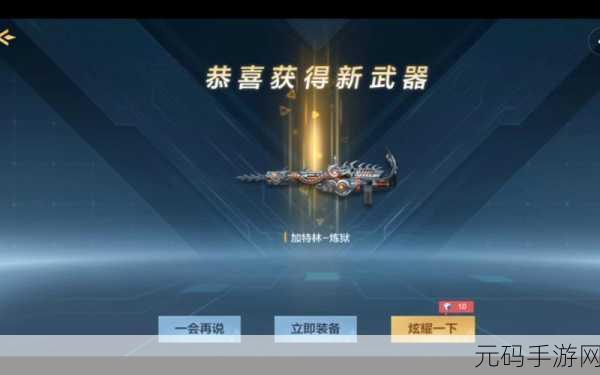 CF手游攻略,高效刷取狼牙加特林全解析