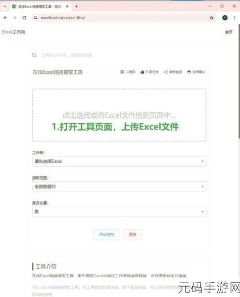 轻松搞定手机版 Excel 编辑秘籍