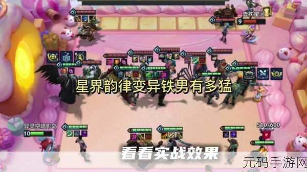 手游资讯,跨越星弧最佳搭配阵容揭秘,助力玩家征服星际