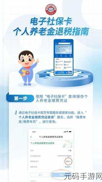 易社保 APP 代缴社保的便捷操作指南