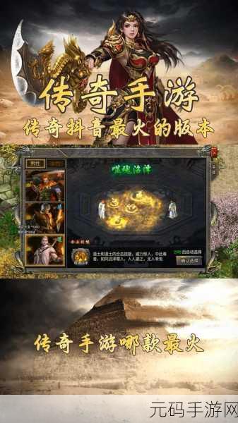 沙僧归来,不朽西游传奇手游新版本震撼发布