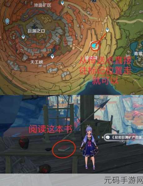 原神明蕴镇隐藏任务全攻略