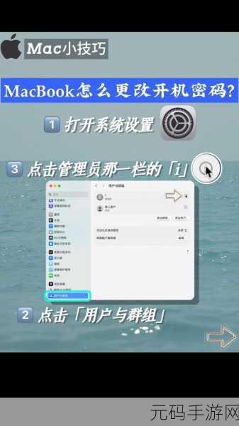 轻松搞定电脑开机密码修改秘籍