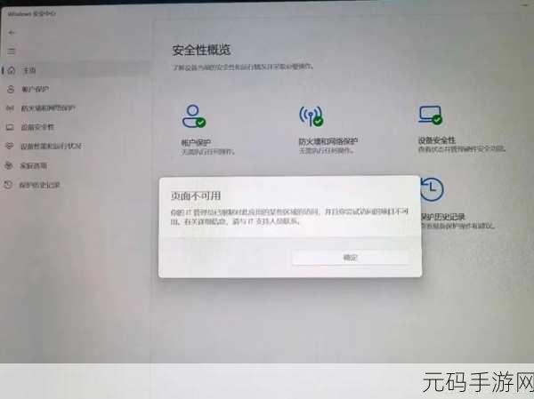 Win11 系统共享文档无法访问?一招教你轻松解决!