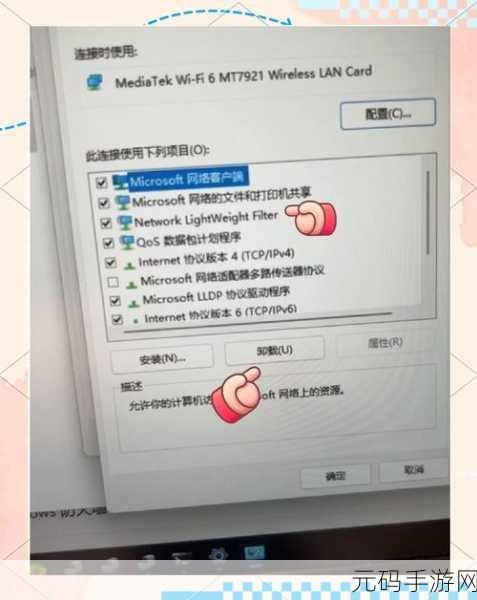 Win11 系统共享文档无法访问?一招教你轻松解决!