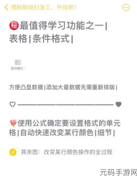 轻松搞定幻灯片表格文字阴影设置秘籍