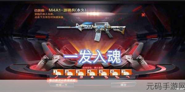 CF手游M4A1天使武器2025年全新获取攻略与深度解析