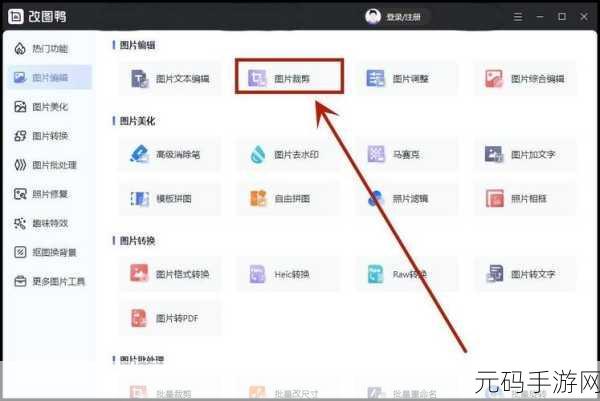PPT 图片裁剪秘籍,自由裁剪的神奇技巧大公开
