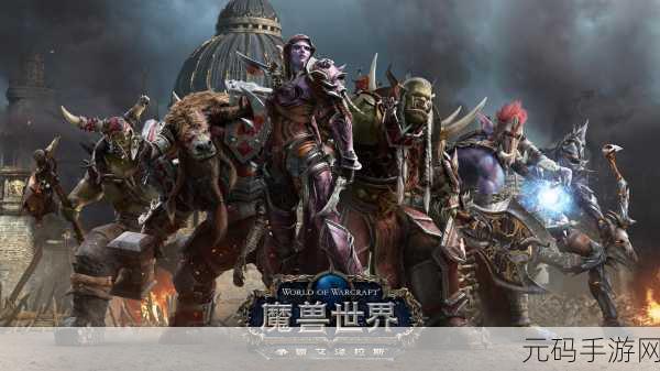 魔兽世界怀旧服试玩体验,重燃热血,再探艾泽拉斯