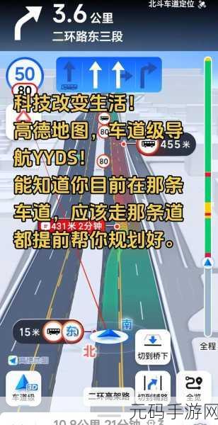 轻松搞定!高德地图导航在车上的完美投射秘籍