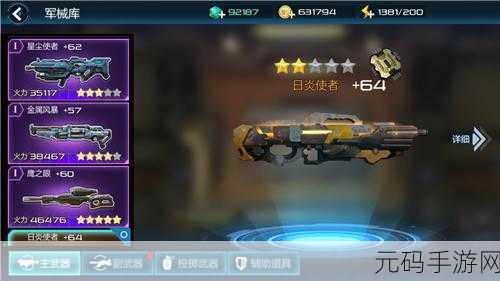 CF手游战舞设置深度解析与QBZ95-火焰枪械全面评测