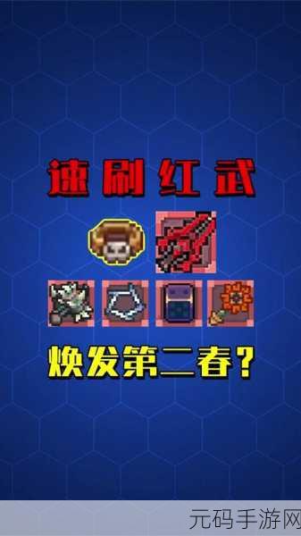 元气骑士制胜法宝揭秘,脉冲装置在战斗中的秘密武器作用