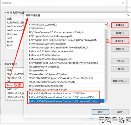Win10 环境变量配置与修改秘籍