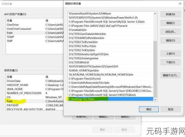 Win10 环境变量配置与修改秘籍