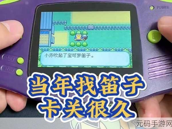 手游资讯,火红版口袋妖怪探险卡比兽挡路应对策略全解析