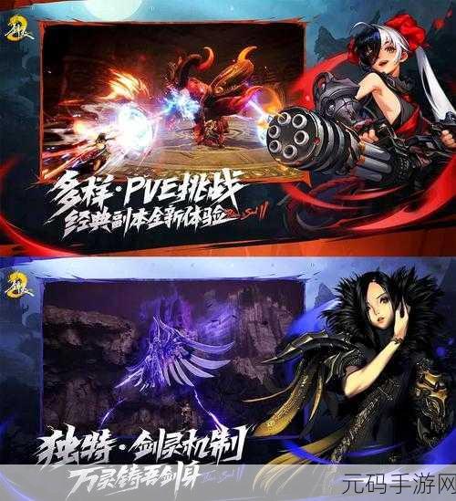 剑灵会员新升级,一统账号开启手游新体验