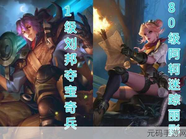 手游资讯，迷踪丽影与夺宝奇兵，哪款皮肤更胜一筹？