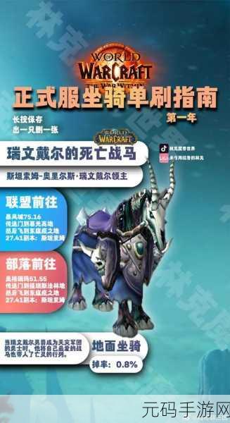 魔兽世界手游资讯，格鲁的神秘坐骑震撼揭秘