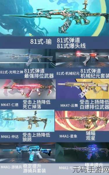 CF手游2025年枪王排行全景展示，技术与武器的巅峰对决